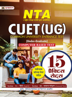 Nta Cuet Ug Computer Based Test Section I Section III CBT 15 Practice Sets in Hindi  - Revised and Updated Syllabus 2022-2023 | Recommended Book for Best Performance in Competitive Exam(Hindi, Paperback, unknown)
