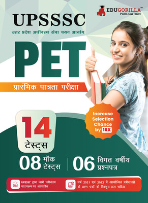 UPSSSC PET Book  - 2024 (Hindi Edition) - Preliminary Eligibility Test | 8 Mock Tests and 6 Previous Year Papers (2021 & 2022) - with Free Access to Online Tests(Hindi, Paperback, EduGorilla Prep Experts)