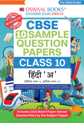 Oswaal CBSE Sample Question Papers Class 10 Hindi - A Book (For Board Exams 2024) | 2023-24(Paperback, Oswaal Editorial Board)