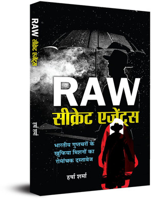 Raw Secret Agents Files of Top Secret Missions of Indian Spies(Hindi, Paperback, Sharma Harsha)