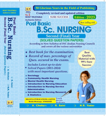Post Basic BSc Nursing 2nd Second Year (Solved Question Papers) Updates 2024 English Medium By A Chohan, R Saini, N R Yadav 6e(Paperback, A Chohan, R Saini, N R Yadav)