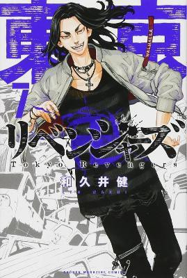 Tokyo Revengers (Omnibus) Vol. 7-8(English, Paperback, Wakui Ken)