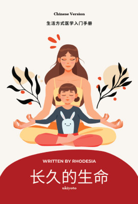 A Long and Lasting Life(Chinese, Hardcover, Rhodesia)