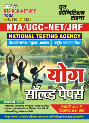 Nta UGC-Net/Jrf Yoga Solved Papers 2025-26 (Edition1st Edition)(Hindi, Hardcover, unknown)