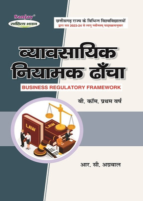 NEP Vyavsayik Niyamak Dhancha - Business Regulatory Framework B.Com 1st Year(Paperback, Hindi, R.C. Agrawal, Sanjay Agrawal)