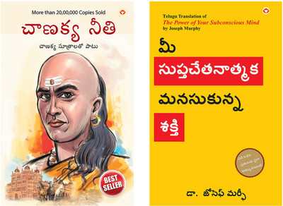 Chanakya Neeti with Chanakya Sutra Sahit in Telugu + The Power of Your Subconscious Mind in Telugu (Set of 2 books)(Paperback, Ashwini Parashar, Dr. Joseph Murphy)