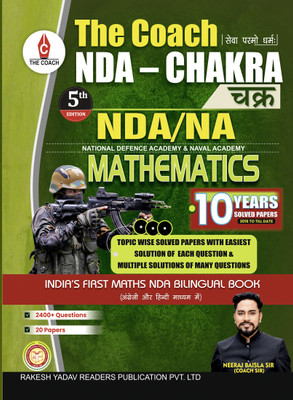 Coach Nda Chakra Topic Wise Solved Papers,the(English, Paperback, unknown)