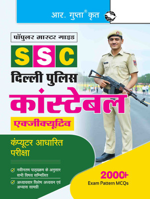 Delhi Police Constable (Executive) Recruitment Exam Guide(Hindi, Paperback, RPH Editorial Board)