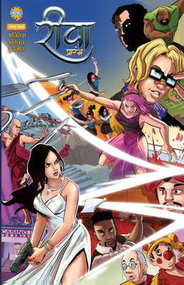 Reva Prarambh (Hindi) | Action and Adventure Comics(Paperback, Ajitesh Sharma)