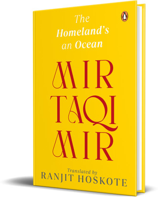 The Homeland's an Ocean(English, Hardcover, Hoskote Ranjit)