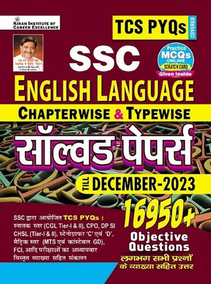 Ssc TCS Pyqs English Language Chapterwise & Typewise Solved Papers(Hindi, Paperback, unknown)
