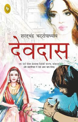 Devdas(Hindi, Paperback, Chattopadhyay Saratchandra)
