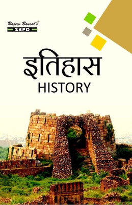 History 1 Edition(Hindi, Paperback, Dr. A.K. Chaturvedi)
