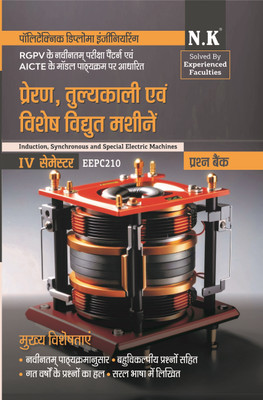 Neelkanth - Induction, Synchronous and Special Electric Machines (EEPC210) Polytechnic Question Bank IV Semester (RGPV MP)(Paperback, Solved By Experienced Faculties)