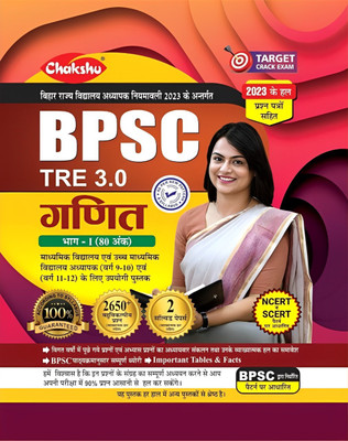 Chakshu BPSC TRE 3.0 Ganit (Mathematics) Complete Guide Book With Solved Papers For 2024 Exam(Paperback, Chakshu Panel Of Expert)