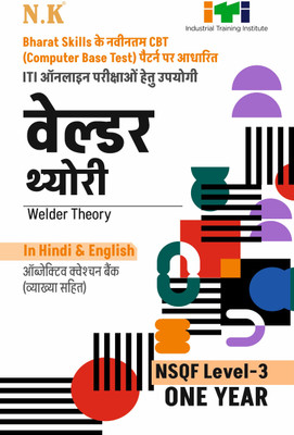 Neelkanth - Welder Theory Objective Question Bank - I Year(Paperback, Solved By Experienced Faculties (Neelkanth))