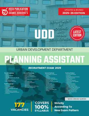 UDD ( Urban Development Department ) Planning Assistant English(Paperback, heeddigitalbooks)
