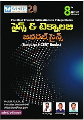 Winners Science & Technology – General Studies | 8th Revised Edition | NCERT Based | Telugu Medium(Paperback, Prasanna Harikrishna)