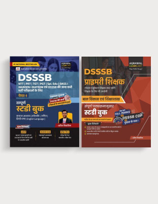 Examcart DSSSB PRT Paper 1 Combo 2025 | Complete Study Guidebook & Child Development & Pedagogy (CDP) Book by Prateek Sir | General Awareness, Reasoning, Maths, Hindi, English | DSSSB Primary Teacher Exams (Hindi) (Set of 2 Books)(Paperback, Examcart Experts)
