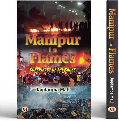 Manipur in Flames: Conspiracy of The Cross(Paperback, Jagdamba Mall)