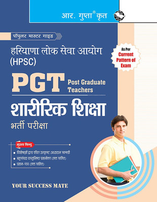 HPSC : PGT - PHYSICAL EDUCATION Recruitment Exam Guide(Hindi, Paperback, RPH Editorial Board)