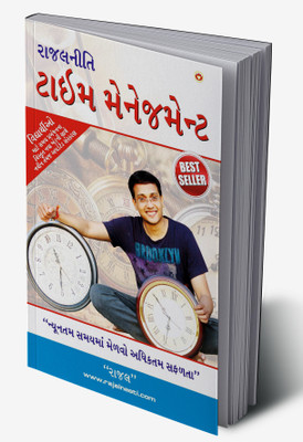 Rajal Neeti : Time Management in Gujarati(Hardcover, Rajal Gupta)