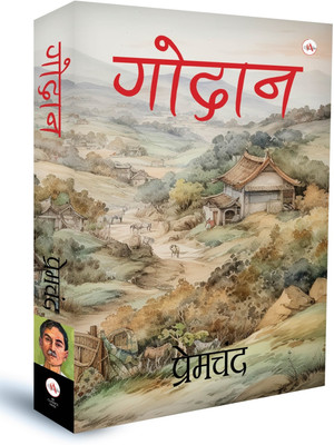 Godaan  - Godan | premchand | arushi book enterprises(Hindi, Paperback, unknown)