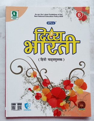 DIVYA BHARTI HINDI PATHYAPUSTAK CLASS-6(Paperback, Dr. Surinder Kaur Brara)