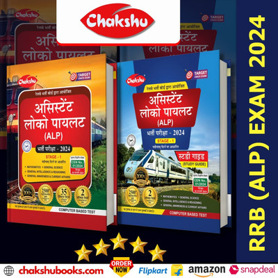 Chakshu Combo Pack Of Railway ALP (Assistant Loco Pilot) Bharti Pariksha Complete Study Guide Book And Practise Set Papers Book With Solved Papers For 2024 Exam (Set Of 2) Books(Paperback, Chakshu Panel Of Expert)