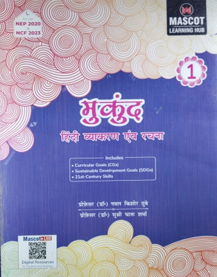 Mukund Hindi Vyakaran Avam Rachna 1(Paperback, Dr Nawal Kishore Dubey, Dr Arun Kumar Pandey)