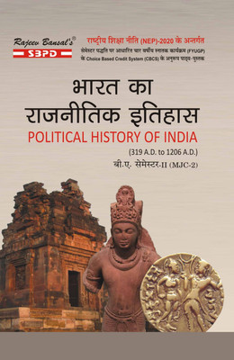 Bharat Ka Rajnitik Itihas - Political History of India 319 AD To 1206 AD BA 2nd Semester MJC 2 Syllabus According to National Education Policy  - Syllabus According to National Education Policy 1 Edition(Paperback, Dr. A. K. Chaturvedi)
