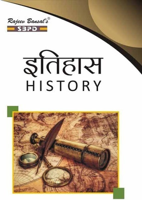 History 1 Edition(Hindi, Paperback, Dr. A.K Chaturvedi)