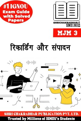 IGNOU MJM 3 Solved Guess Papers from IGNOU Study Material/Help Book/Guidebook titled Recording, Sampadan Aur Mishran for Exam Preparations (Latest Syllabus) IGNOU PGDAPP IGNOU Post Graduate Diploma in Audio Programme Production mjm3(Black n White Printed, Bhavya Kumar Sahni)