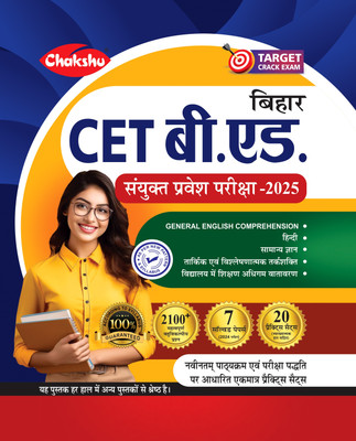 Bihar CET B.Ed Sanyukt Pravesh Pariksha Practice Set With Solved Papers For 2025 Exam(Paperback, Chakshu Panel Of Expert)