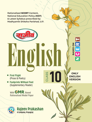Rajeev Textbook English (E.M) Class 10th UP Board(Paperback, Rajeev Editorials)