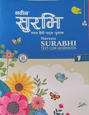 4NAVEEN SURABHI TEXT-CUM-WORKBOOK CLASS 7(kolkata, AMRITA PRAKASHAN)