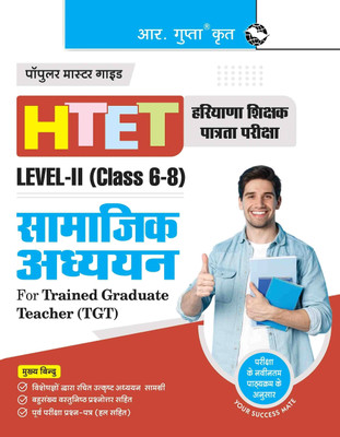 HTET (TGT) Trained Graduate Teacher (Level-2) Social Studies (Class VI to VIII) Exam Guide(Hindi, Paperback, RPH Editorial Board)