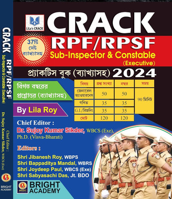 CRACK RPF/RPSF Sub-Inspector & Constable (Executive) Practice Book (Byakkhasoho) 2024 (Bengali Version)(Paperback, Dr. Sujoy Kumar Sikder)