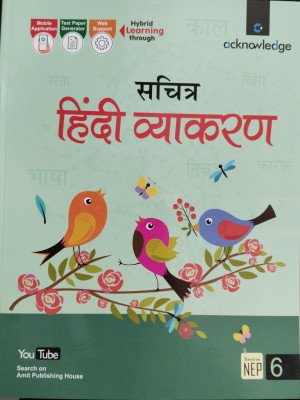 Sachitra Hindi Vyakaran Class 6(Paperback, Kusum Bansal)