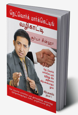 A Guide to Network Marketing in Tamil(Hardcover, Surya Sinha)