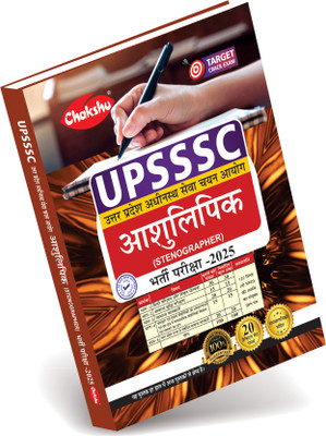 UPSSSC Stenographer Bharti Pariksha Complete Practice Set Book(Paperback, Chakshu Panel Of Expert)