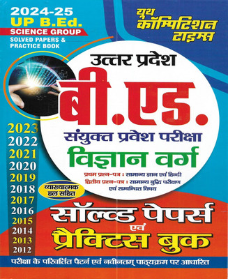 UP B.Ed Vigyan / Science Group Entrance Exam 2024-25 Solved papers & Practice Sets in Hindi(Paperback, publication team)