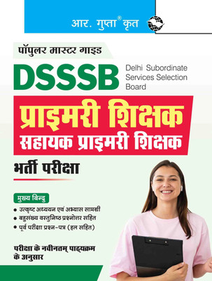 DSSSB: Primary Teacher Recruitment Exam Guide  - Primary Teacher Recruitment Exam Guide(Hindi, Paperback, RPH Editorial Board)