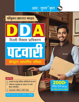 DDA: PATWARI Computer Based Exam Guide(Paperback, RPH Editorial Board)
