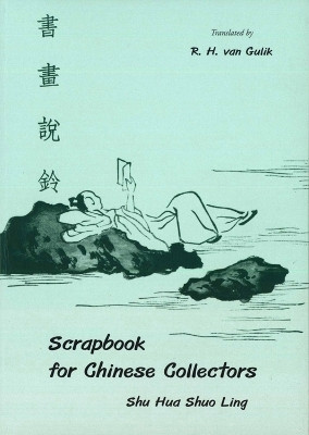Scrapbook For Chinese Collectors: The Shu Hua Shuo Ling(English, Paperback, unknown)