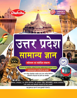 Chakshu Uttar Pradesh Samanya Gyan Book(Paperback, Chakshu Panel Of Expert)