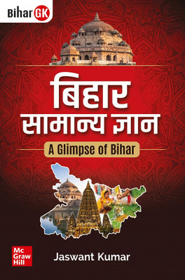 Bihar Samanya Gyan 2025-26 | Bihar GK in Hindi | Essential for BPSC, BSSC, BPSSC & Bihar Other Competitive Exams, Featuring Maps, Graphs, Practice Questions & Authentic Govt Sources(Paperback, Jaswant kumar)