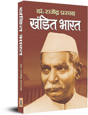 Khandit Bharat: India Divided Book in Hindi - by First President of India Dr. Rajendra Prasad(Paperback, Dr. Rajendra Prasad)
