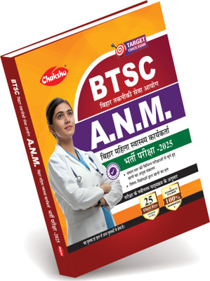 BTSC Bihar ANM Female Health Worker Book For 2025 Exam(Paperback, Chakshu Panel Of Expert)
