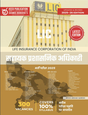 LIC Assistant Administrative Officer Latest Edition Recuitment Hindi(Paperback, Heed Editorial Board - Cosmos Bookhive's (Author))